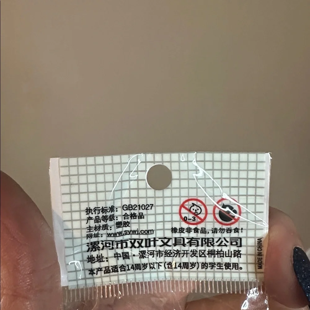Cute Dog eraser 🆓